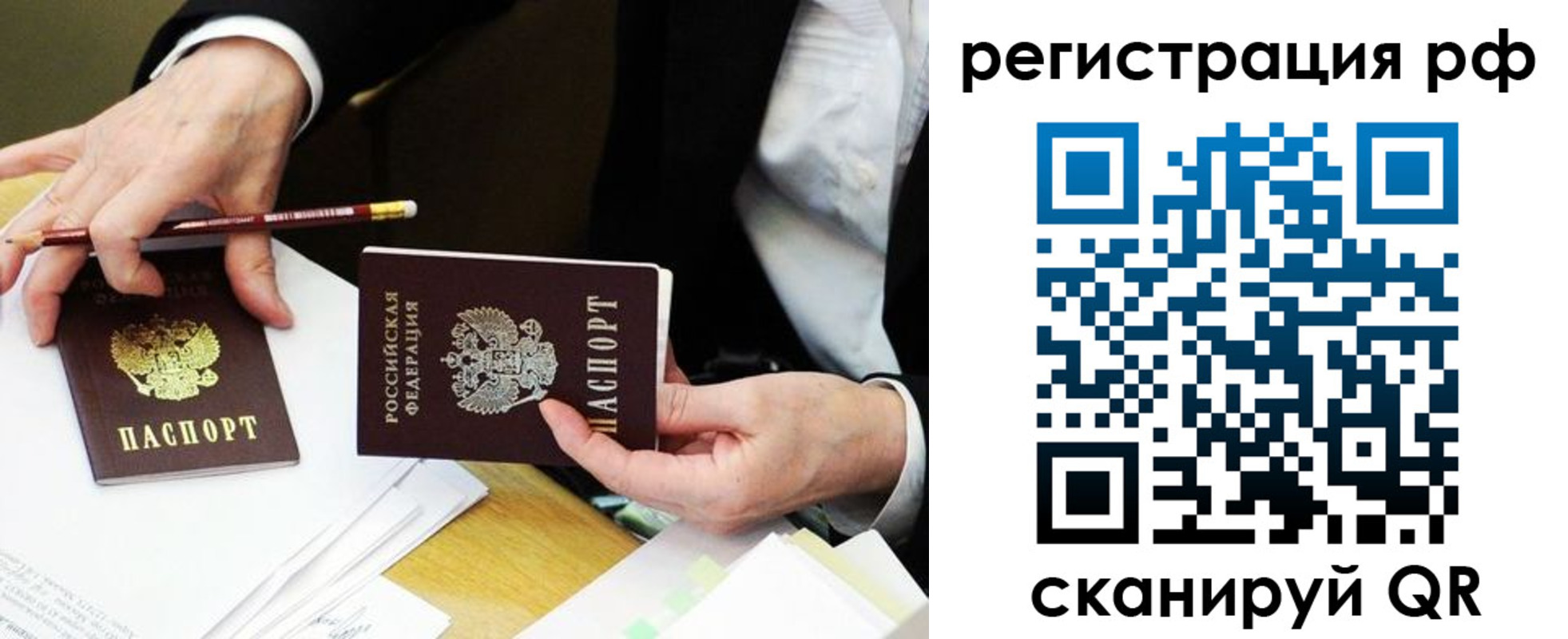 временная регистрация для школы в Кушве
