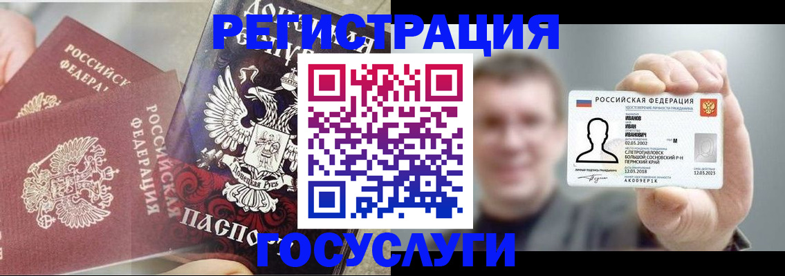 прописка для военкомата в Кушве