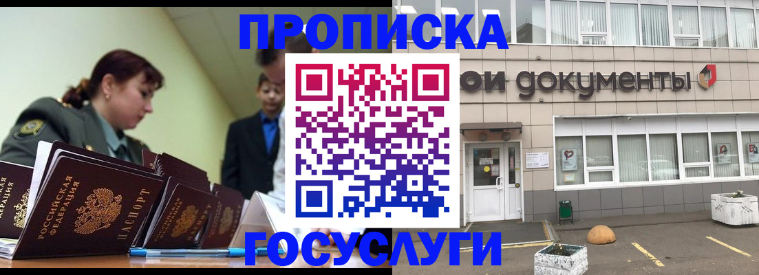 прописка регистрация в Кушве