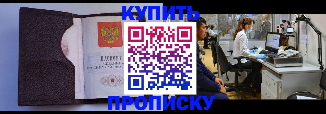 временная регистрация в квартире в Кушве