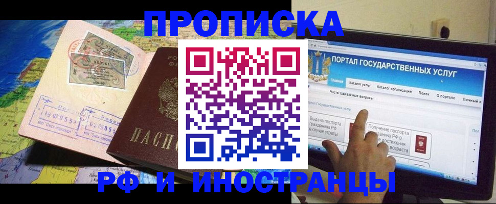 прописка штамп в Кушве