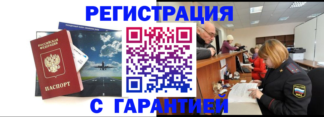 прописка ребенка в Кушве