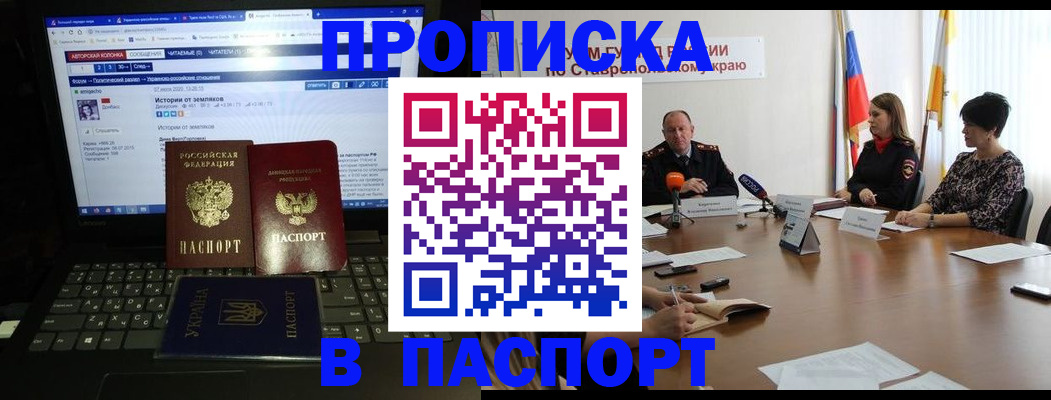 временная регистрация надежно в Кушве