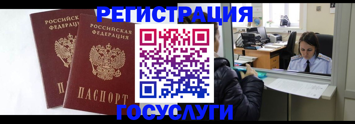 прописка иностранных граждан в Кушве