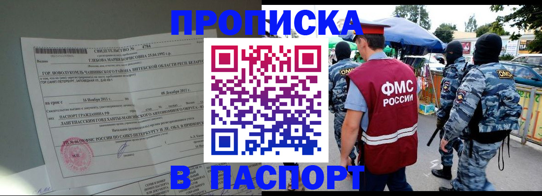 временная регистрация адрес в Кушве