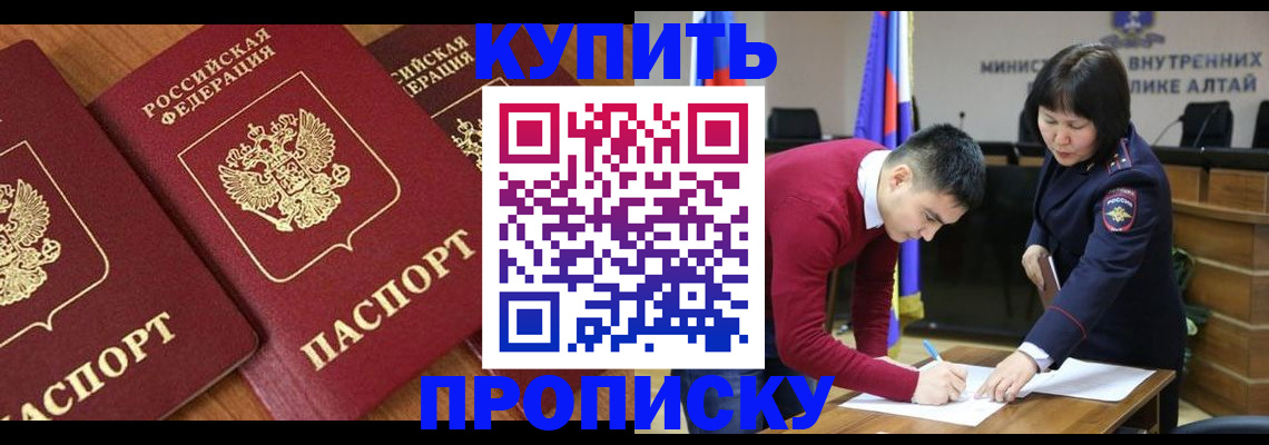 временная прописка в Кушве